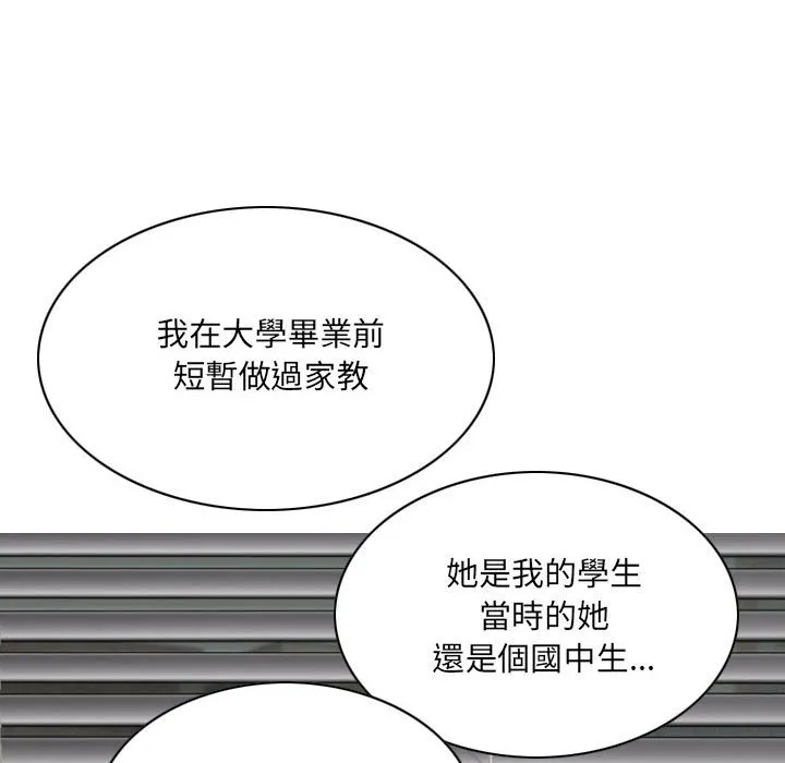 只爱那女人 - 第6章 - page 154
