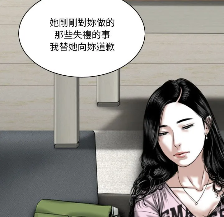 只爱那女人 - 第6章 - page 158