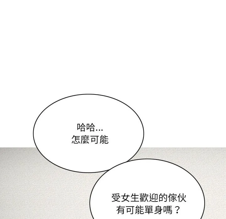 只爱那女人 - 第6章 - page 160