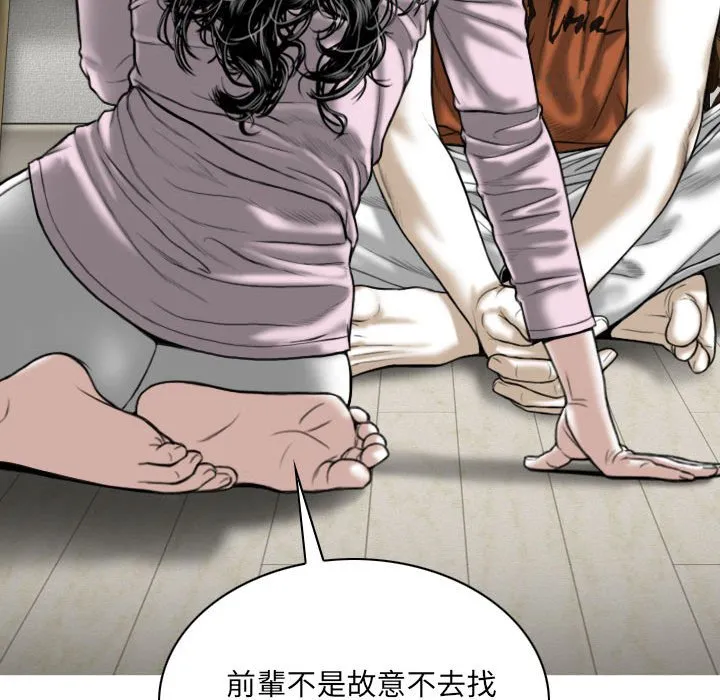 只爱那女人 - 第6章 - page 162
