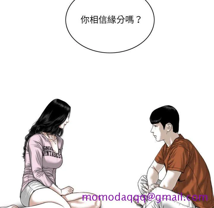 只爱那女人 - 第6章 - page 166