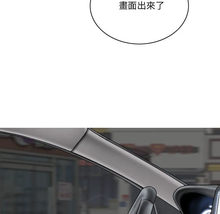 只爱那女人 - 第13章 - page 5