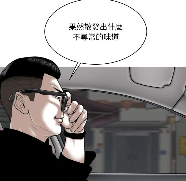只爱那女人 - 第13章 - page 7