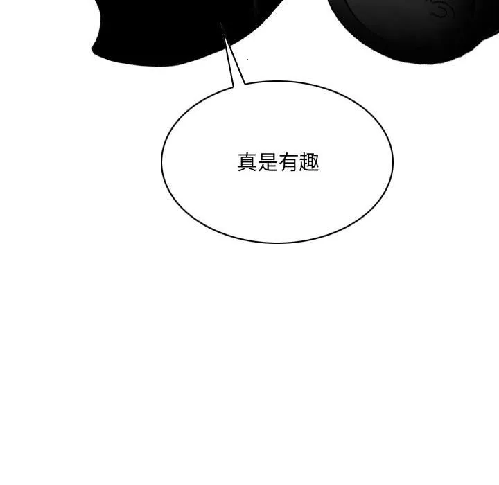 只爱那女人 - 第13章 - page 9