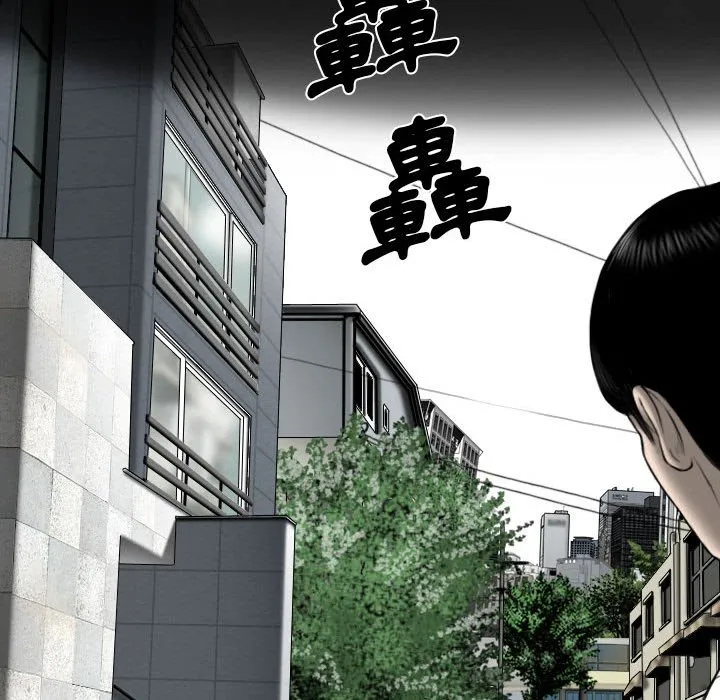 只爱那女人 - 第13章 - page 12