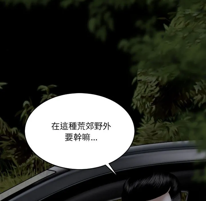 只爱那女人 - 第13章 - page 33