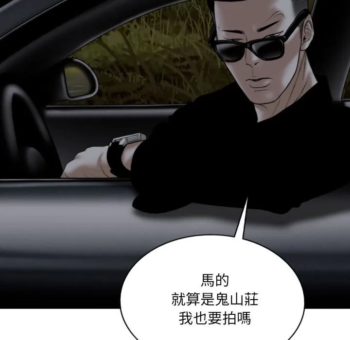 只爱那女人 - 第13章 - page 34