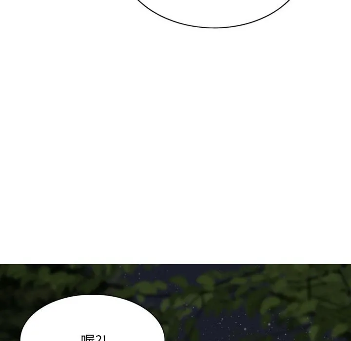 只爱那女人 - 第13章 - page 35