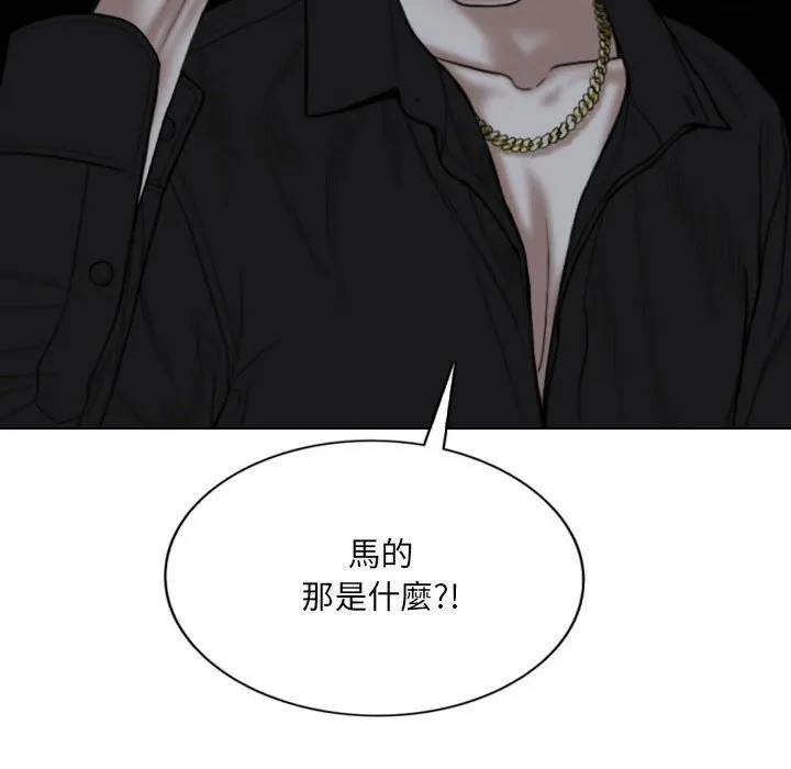 只爱那女人 - 第13章 - page 37