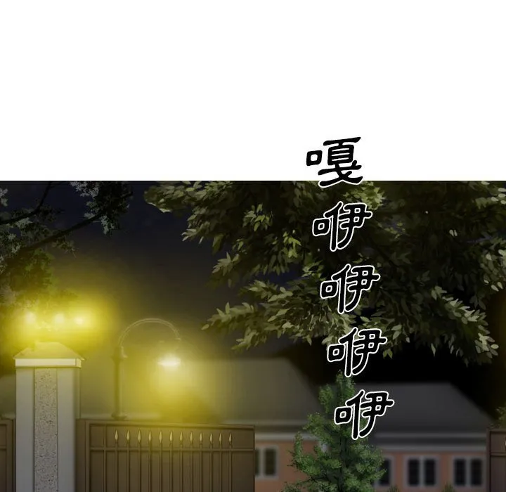 只爱那女人 - 第13章 - page 42