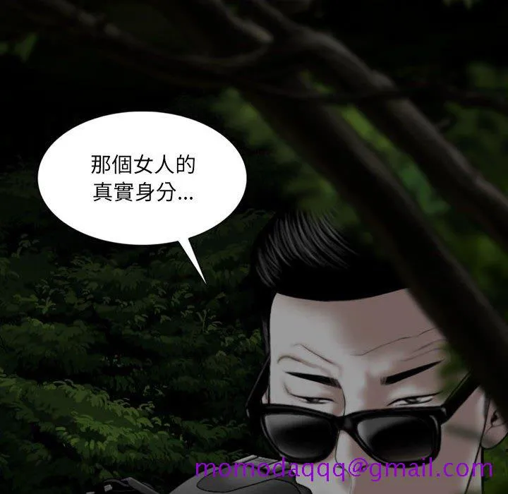 只爱那女人 - 第13章 - page 56