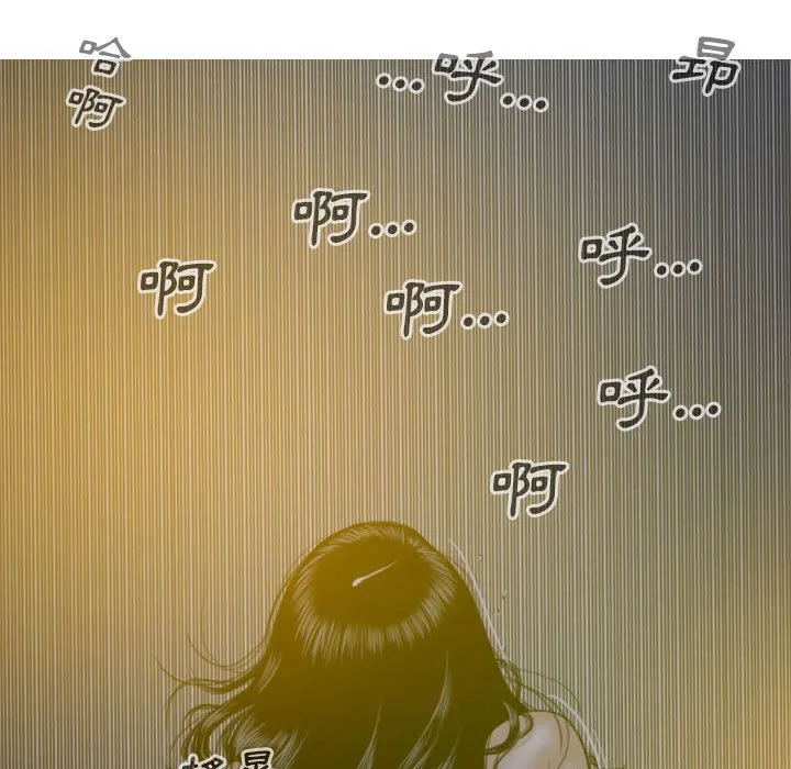 只爱那女人 - 第13章 - page 64