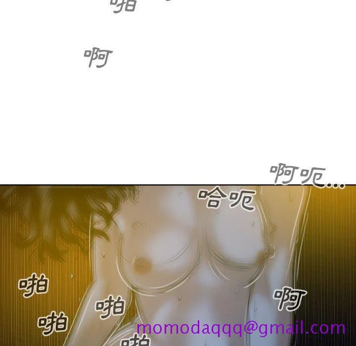 只爱那女人 - 第13章 - page 66