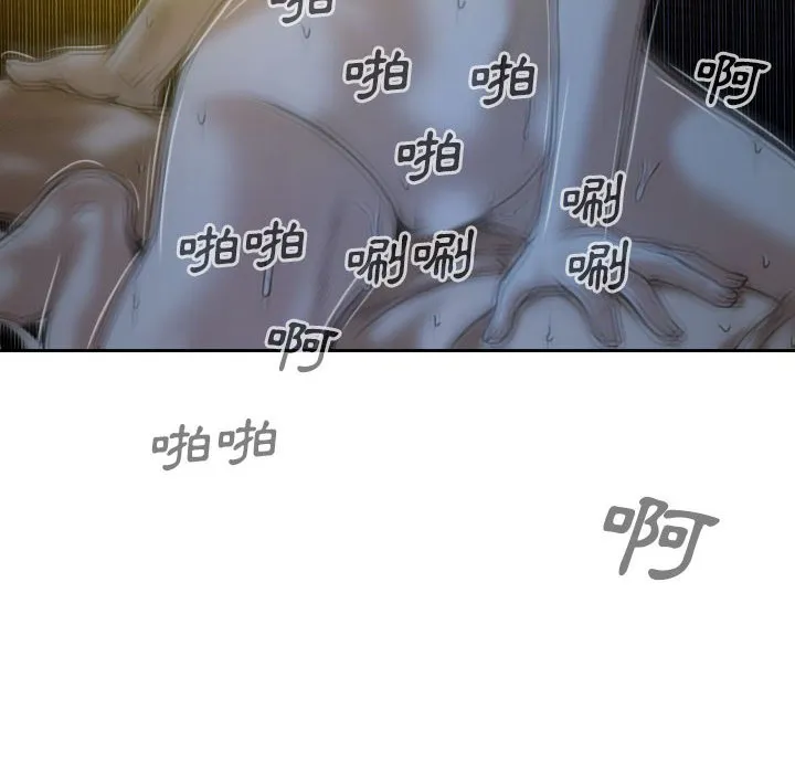 只爱那女人 - 第13章 - page 67