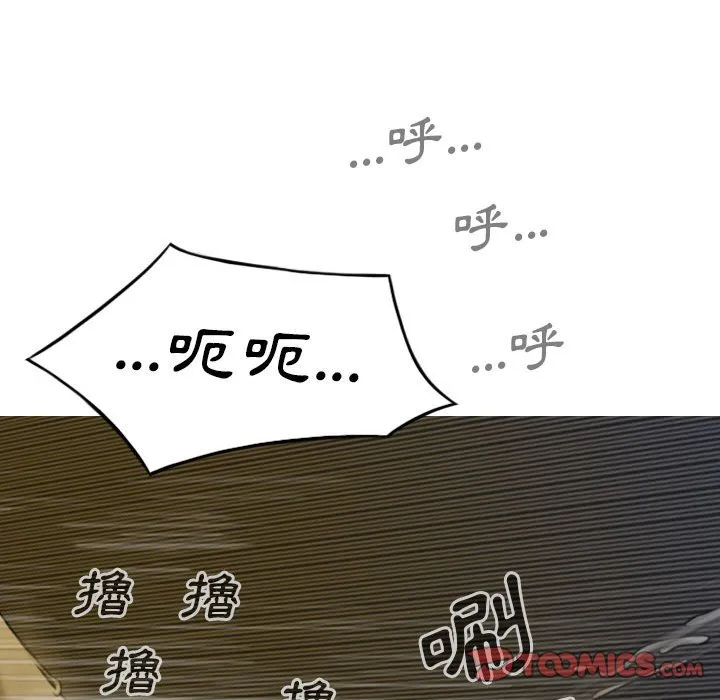 只爱那女人 - 第13章 - page 68