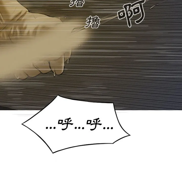 只爱那女人 - 第13章 - page 69