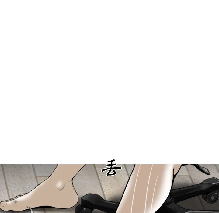 只爱那女人 - 第13章 - page 70