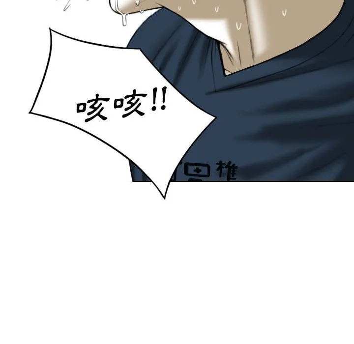 只爱那女人 - 第13章 - page 103