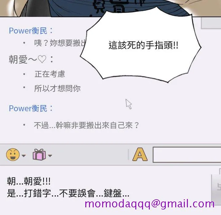 只爱那女人 - 第13章 - page 106