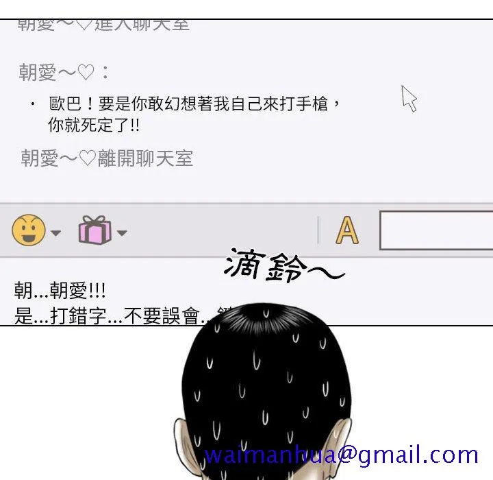 只爱那女人 - 第13章 - page 121