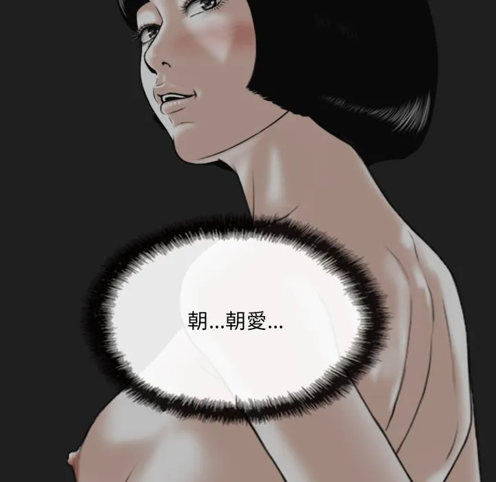 只爱那女人 - 第13章 - page 124