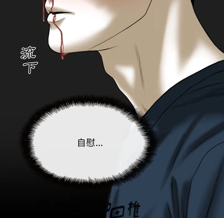 只爱那女人 - 第13章 - page 128