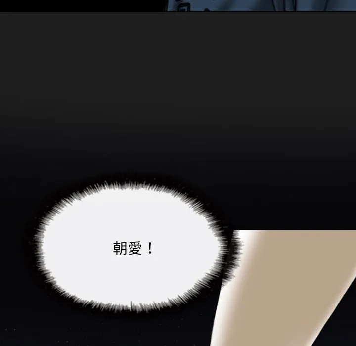 只爱那女人 - 第13章 - page 129