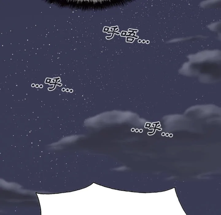 只爱那女人 - 第13章 - page 133