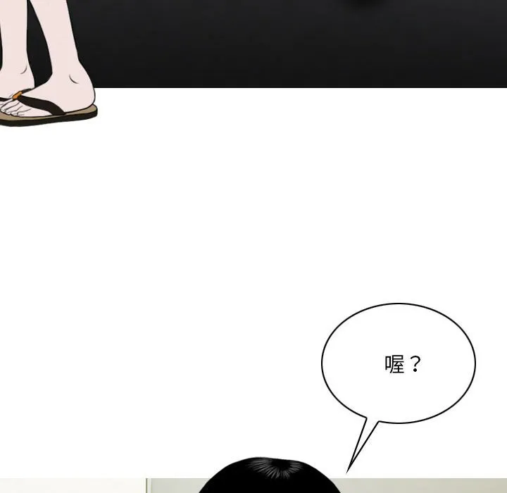 只爱那女人 - 第13章 - page 138