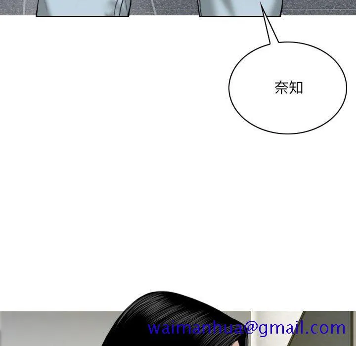 只爱那女人 - 第13章 - page 141