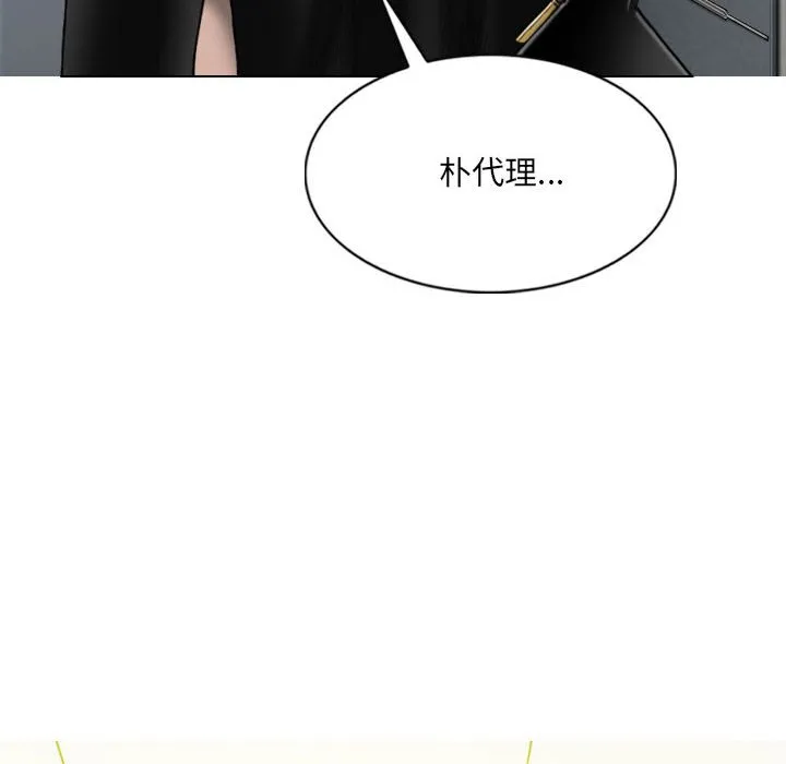 只爱那女人 - 第13章 - page 144