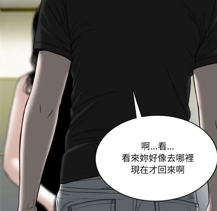 只爱那女人 - 第13章 - page 149