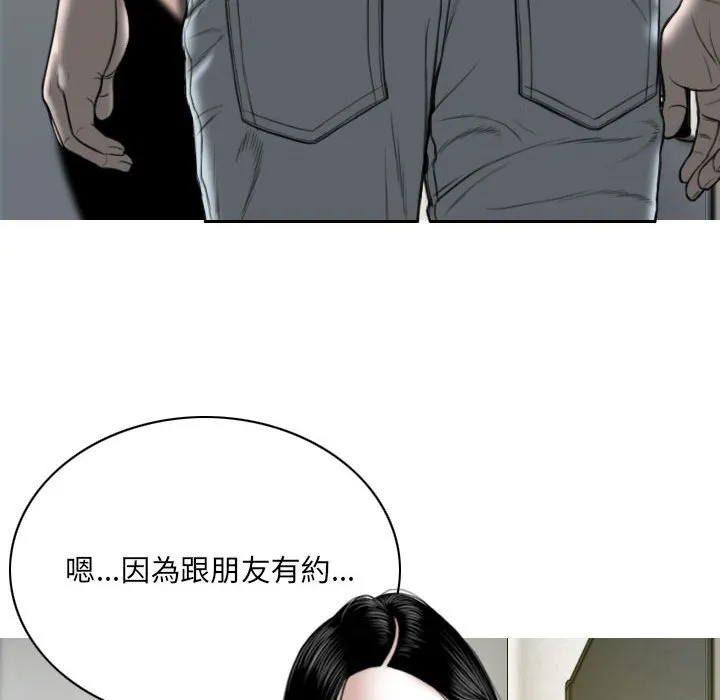 只爱那女人 - 第13章 - page 150