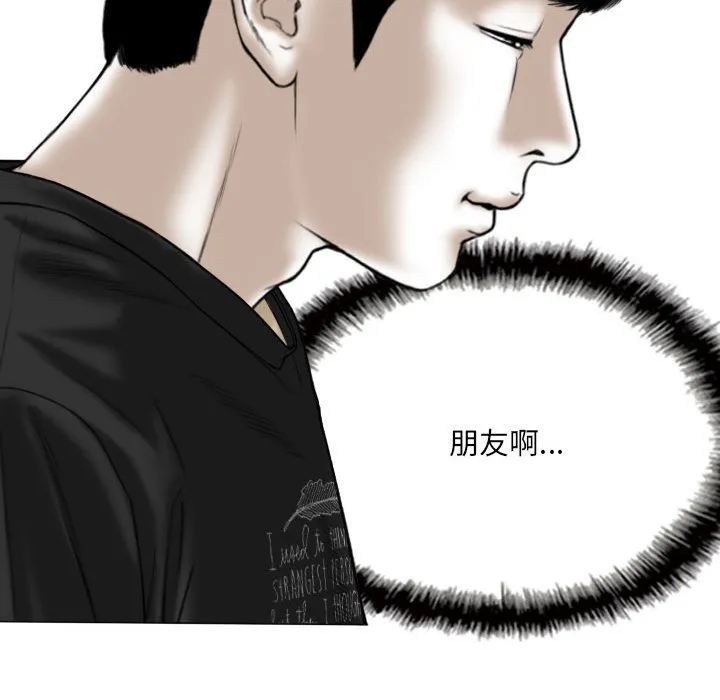只爱那女人 - 第13章 - page 153