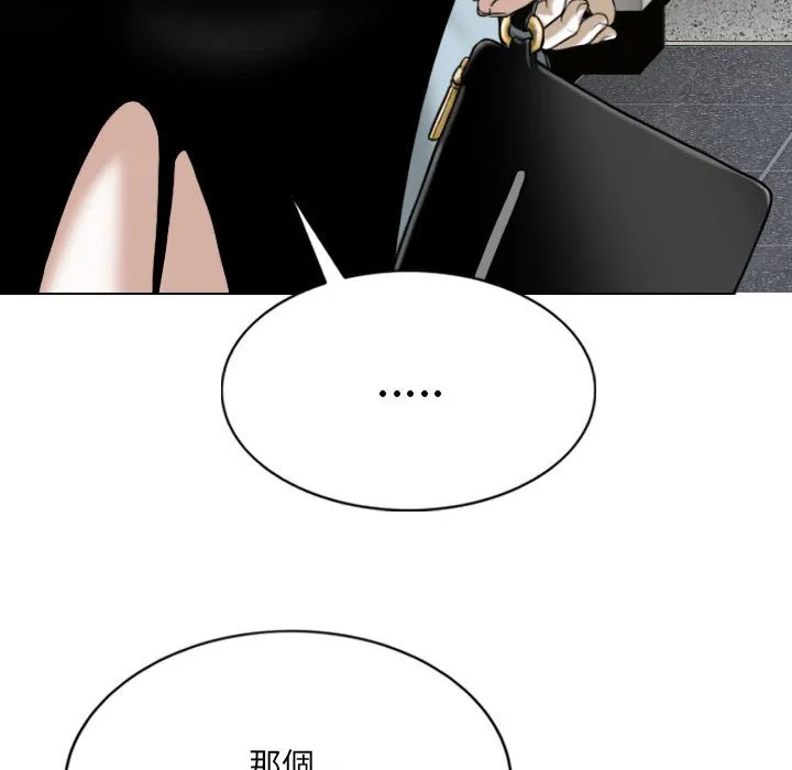 只爱那女人 - 第13章 - page 159
