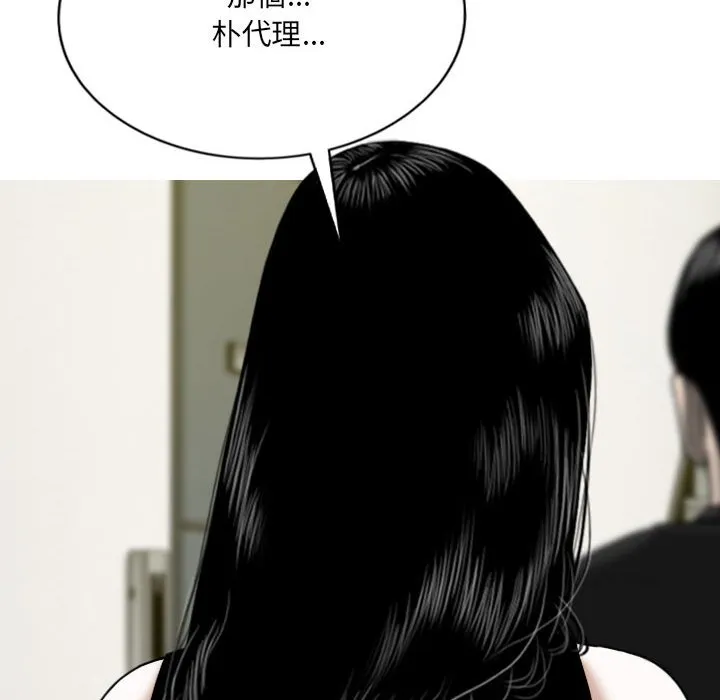 只爱那女人 - 第13章 - page 160