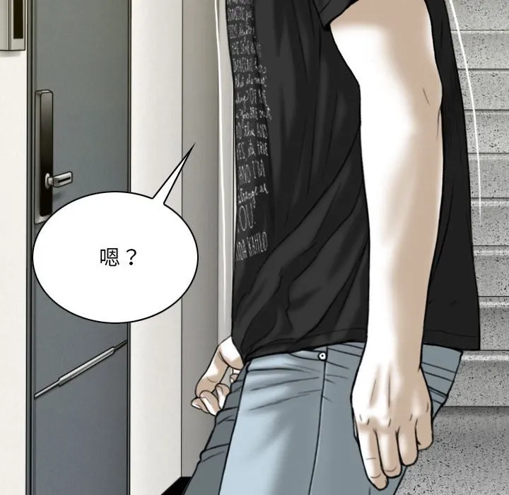 只爱那女人 - 第13章 - page 162