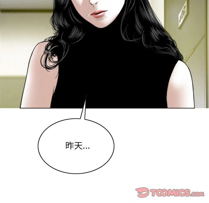 只爱那女人 - 第13章 - page 164