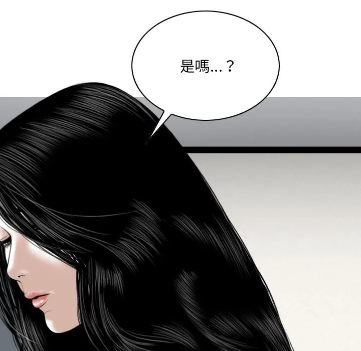只爱那女人 - 第13章 - page 168