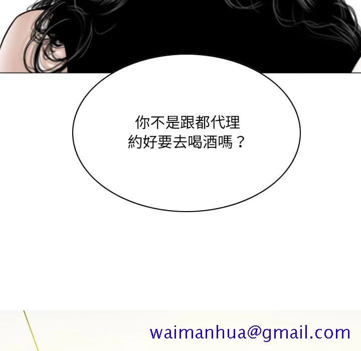 只爱那女人 - 第13章 - page 171