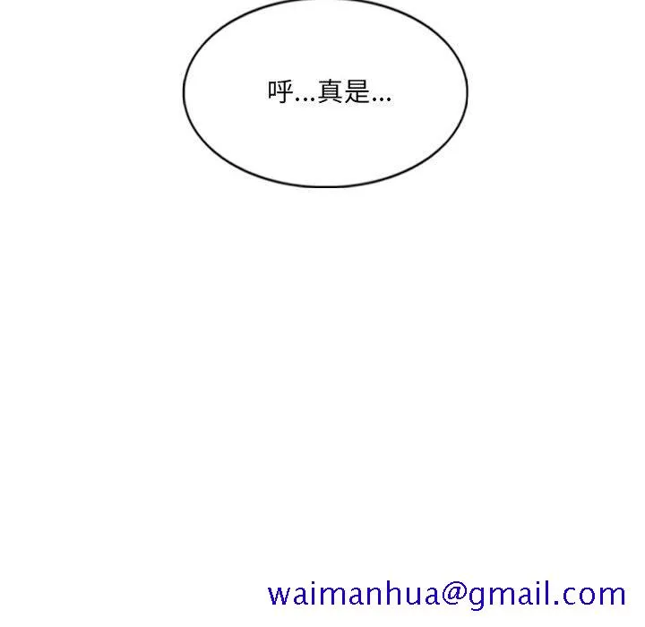 只爱那女人 - 第13章 - page 181
