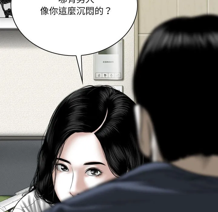 只爱那女人 - 第20章 - page 5