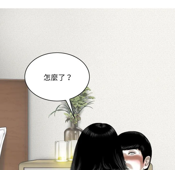 只爱那女人 - 第20章 - page 12