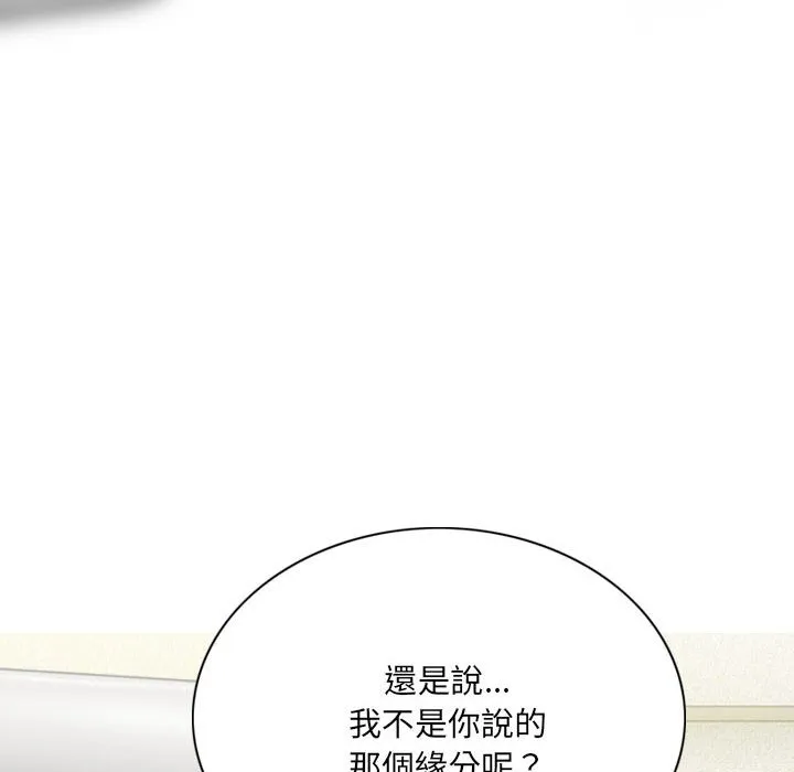 只爱那女人 - 第20章 - page 15