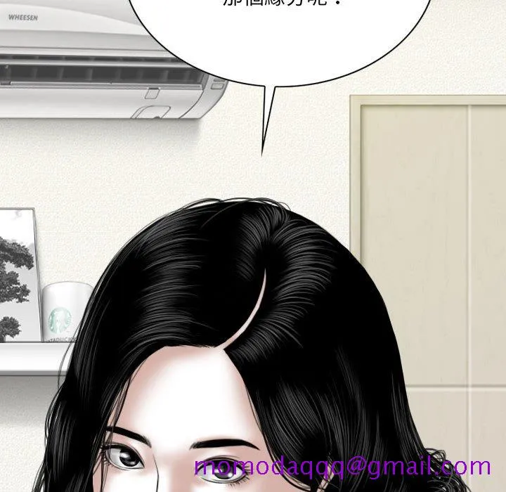 只爱那女人 - 第20章 - page 16