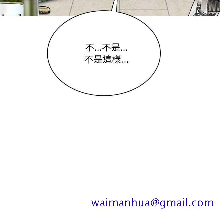 只爱那女人 - 第20章 - page 21