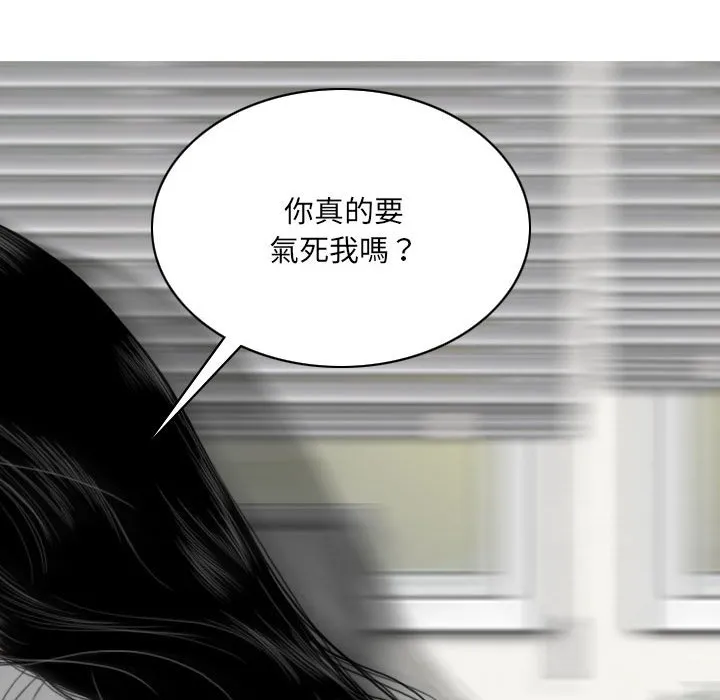 只爱那女人 - 第20章 - page 22