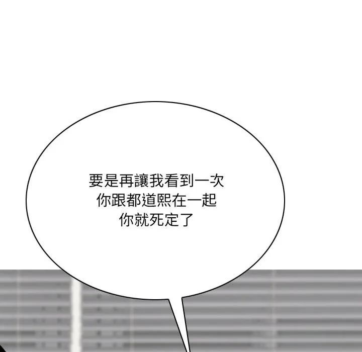 只爱那女人 - 第20章 - page 29