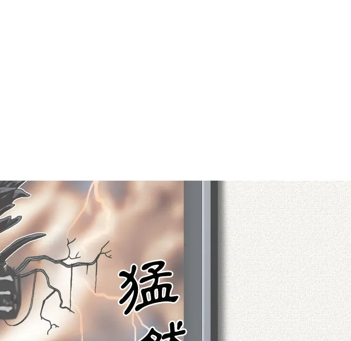 只爱那女人 - 第20章 - page 33
