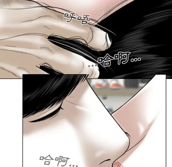 只爱那女人 - 第20章 - page 37